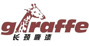 長(zhǎng)頸鹿漆